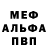 Alpha PVP СК КРИС Drowsymuppet _