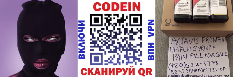 Кодеиновый сироп Lean напиток Lean (лин) Берёзовский