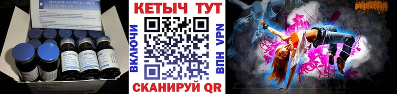 КЕТАМИН ketamine  Берёзовский 