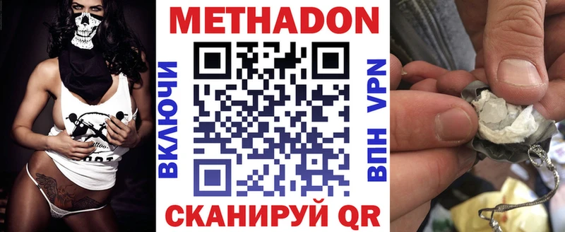 МЕТАДОН methadone  где найти   Берёзовский 